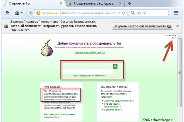 Mega onion как зайти