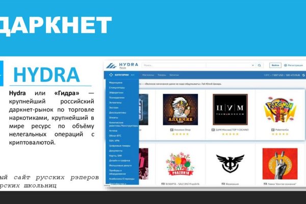 Mega накрошоп